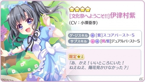 「Re:ステージ！プリズムステップ」で出演声優サイン入りアイテムがもらえる童話風衣装の文化祭イベントが開催！の画像2