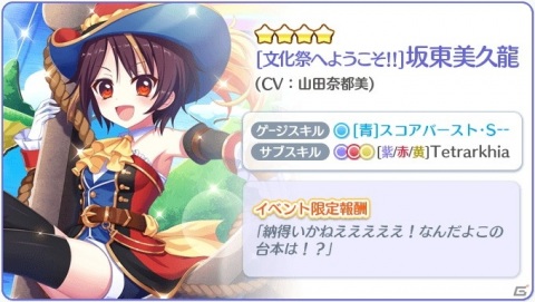 「Re:ステージ！プリズムステップ」で出演声優サイン入りアイテムがもらえる童話風衣装の文化祭イベントが開催！の画像4