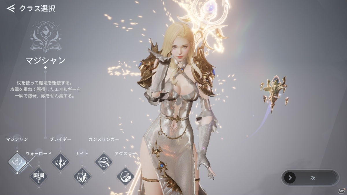 全ての“自由”がプレイヤーに委ねられた新作MMORPG！「V4」ファーストインプレッションの画像2