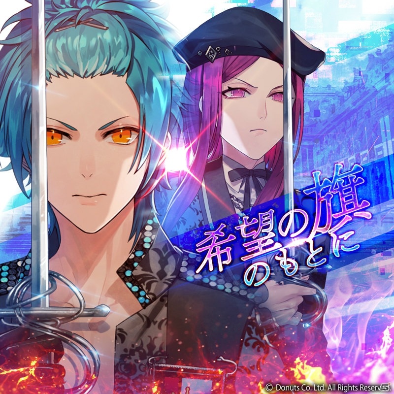 「ブラックスター -Theater Starless-」シーズン2 第8章「見知らぬ空を求めて」が開演！の画像3
