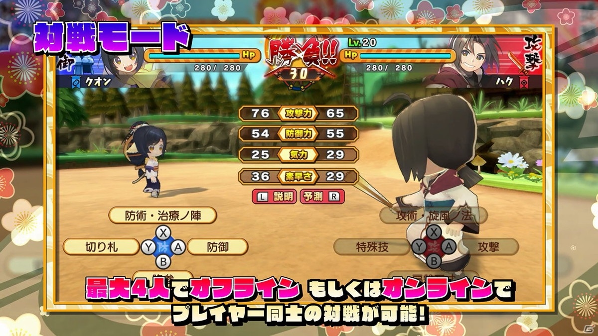 ストーリーモード、対戦モードなどのゲーム内容を確認できる「ドカポンUP! 夢幻のルーレット」のPVが公開！の画像3