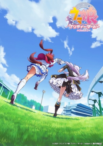 TVアニメ「ウマ娘 プリティーダービー Season 2」2021年放送決定！ティザービジュアルにはトウカイテイオーとメジロマックイーンの姿がの画像1
