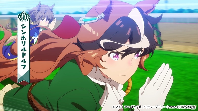 TVアニメ「ウマ娘 プリティーダービー Season 2」2021年放送決定！ティザービジュアルにはトウカイテイオーとメジロマックイーンの姿がの画像2