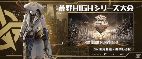 NetEase Games、すべての関係者に相互利益をもたらす「荒野行動」のeスポーツエコシステム構築計画を発表の画像3