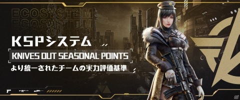 NetEase Games、すべての関係者に相互利益をもたらす「荒野行動」のeスポーツエコシステム構築計画を発表の画像5