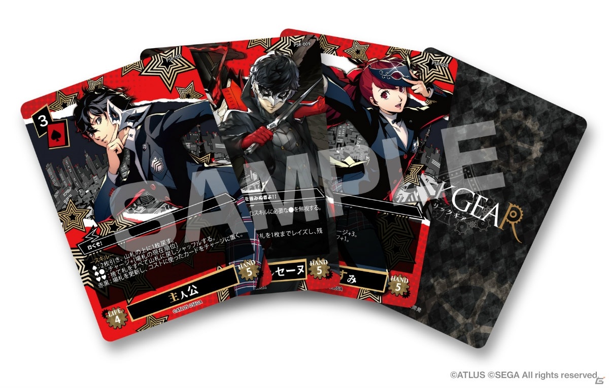 能力バトルロワイアルゲーム「TRicK GEAR」シリーズの第1弾として