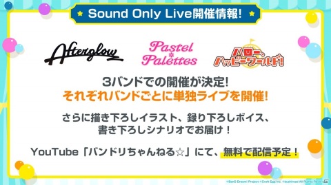 「バンドリ！ ガールズバンドパーティ！」Afterglowのバンドストーリー3章イベントが 10月10日よりスタート！の画像2