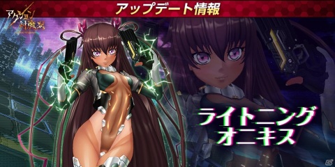 「アクション対魔忍」メインクエストにChapter10「コートララ炎上」が追加！秋の浴衣コスチュームもの画像3