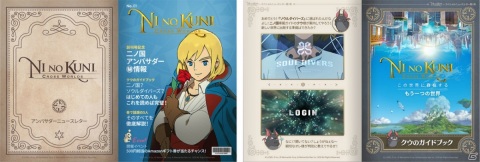 「二ノ国:CROSS WORLDS」の最新情報がいち早く入手できるアンバサダーの募集が開始！の画像3