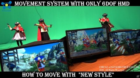 VRゲーム「サークル オブ セイバーズ」が再始動！6軸対応のHMDだけでフィールド内の自由歩行が可能にの画像4