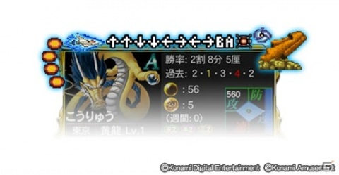 「麻雀格闘倶楽部Sp」と「グラディウス」のコラボイベントが開催！オプションパーツ「↑↑↓↓←→←→BA」をゲットしようの画像2