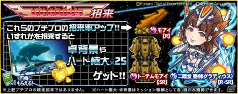 「麻雀格闘倶楽部Sp」と「グラディウス」のコラボイベントが開催！オプションパーツ「↑↑↓↓←→←→BA」をゲットしようの画像3