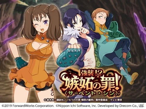 「魔界戦記ディスガイアRPG」七つの大罪コラボ限定のボス「ディアンヌ」がレイドイベントに登場！の画像1