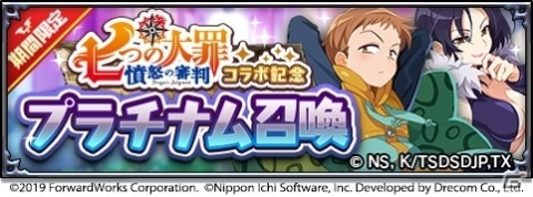 「魔界戦記ディスガイアRPG」七つの大罪コラボ限定のボス「ディアンヌ」がレイドイベントに登場！の画像3