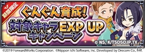 「魔界戦記ディスガイアRPG」七つの大罪コラボ限定のボス「ディアンヌ」がレイドイベントに登場！の画像4