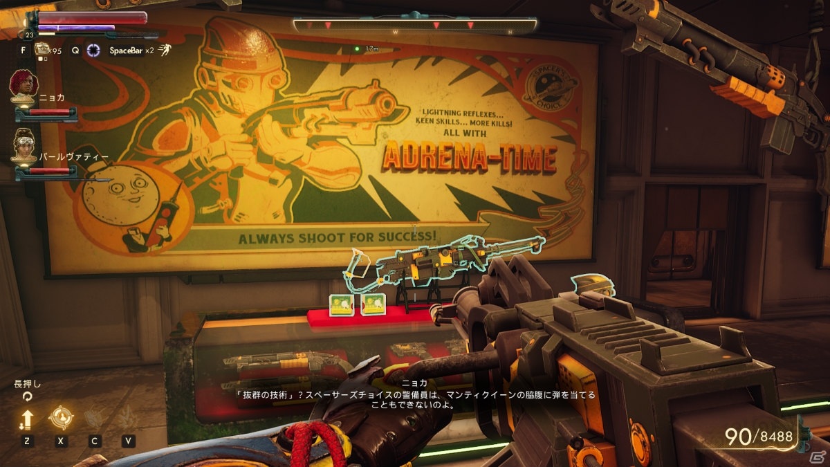 「アウター・ワールド」第一弾DLC「ゴルゴンに迫る危機」によせたディレクターインタビューが公開！の画像3