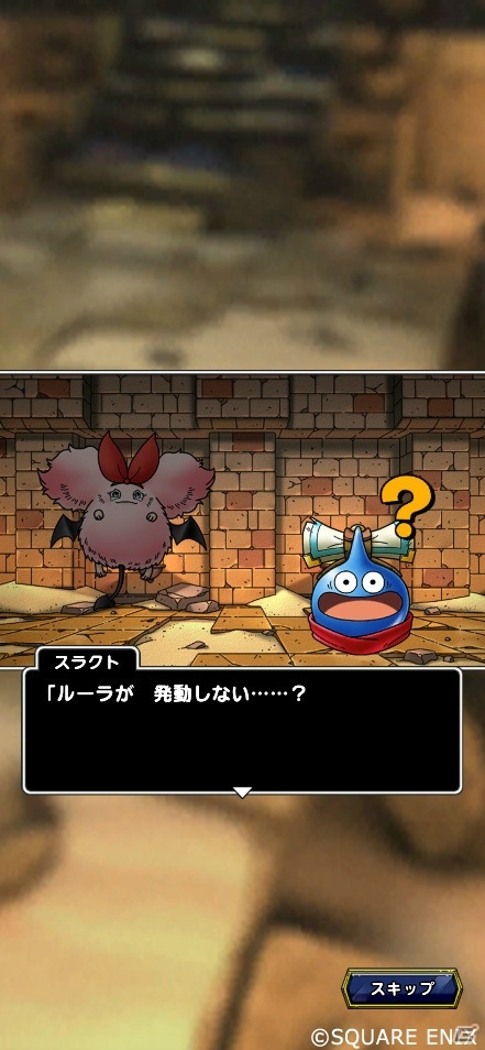 「ドラゴンクエストタクト」で「ドラゴンクエストIII」イベントが9月25日より開催！の画像6