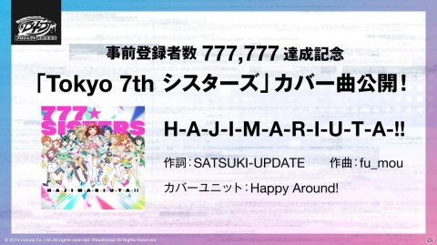 アニメの放送開始日や新キャストなど多彩な情報が発表されたD4DJプロジェクト戦略発表会をレポートの画像21