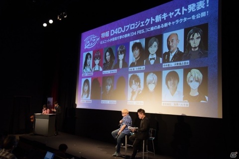 アニメの放送開始日や新キャストなど多彩な情報が発表されたD4DJプロジェクト戦略発表会をレポートの画像29