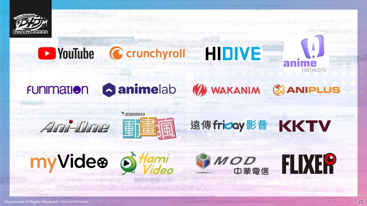 アニメの放送開始日や新キャストなど多彩な情報が発表されたD4DJプロジェクト戦略発表会をレポートの画像10