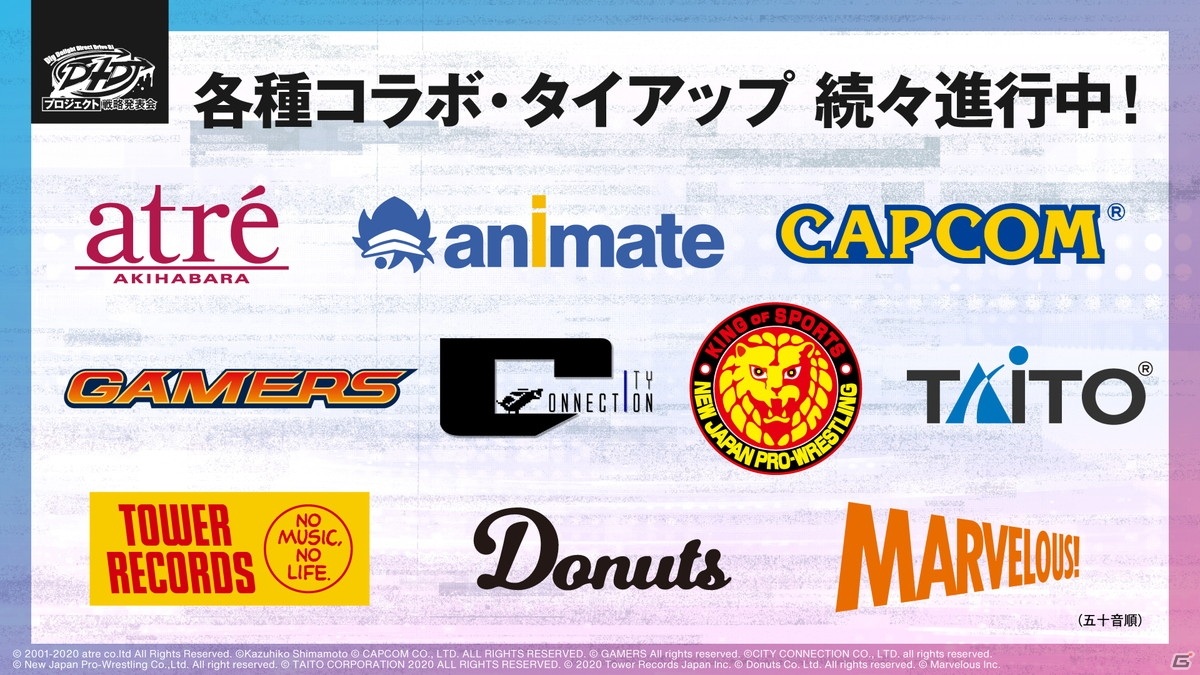 アニメの放送開始日や新キャストなど多彩な情報が発表されたD4DJプロジェクト戦略発表会をレポートの画像2