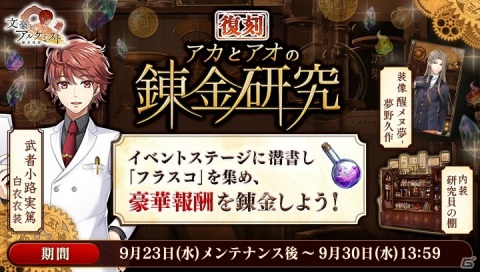 「文豪とアルケミスト」海外文豪「ドストエフスキー（CV：森川智之）」が登場！異境秘録有魂書キャンペーンが開始の画像2