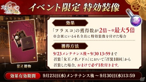 「文豪とアルケミスト」海外文豪「ドストエフスキー（CV：森川智之）」が登場！異境秘録有魂書キャンペーンが開始の画像3
