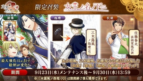 「文豪とアルケミスト」海外文豪「ドストエフスキー（CV：森川智之）」が登場！異境秘録有魂書キャンペーンが開始の画像4