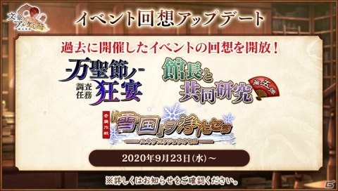 「文豪とアルケミスト」海外文豪「ドストエフスキー（CV：森川智之）」が登場！異境秘録有魂書キャンペーンが開始の画像5