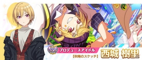 アイドルマスターシャイニーカラーズ 西城樹里プロデュース 公式スカジャン 西城樹里プロデュース 公式コラボスカジャン