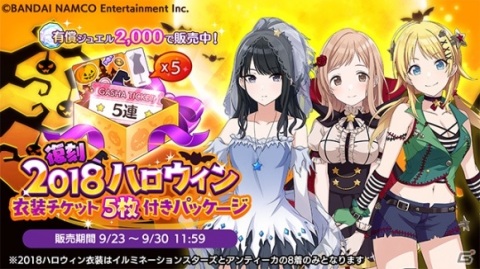 「アイドルマスター シャイニーカラーズ」SSRプロデュースアイドル「西城樹里」が登場！2018ハロウィン衣装の復刻販売もの画像6