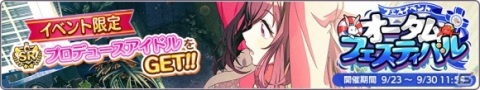 「アイドルマスター シャイニーカラーズ」SSRプロデュースアイドル「西城樹里」が登場！2018ハロウィン衣装の復刻販売もの画像7