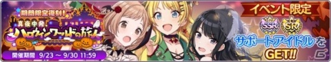 「アイドルマスター シャイニーカラーズ」SSRプロデュースアイドル「西城樹里」が登場！2018ハロウィン衣装の復刻販売もの画像8