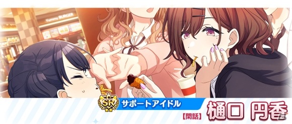 アイドルマスター シャイニーカラーズ」SSRプロデュースアイドル「西城