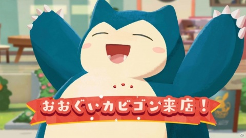 「Pokémon Café Mix」初のチームイベント「おおぐいカビゴン」が9月24日より開催！の画像2