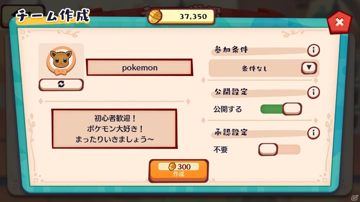 Pokemon Cafe Mix 初のチームイベント おおぐいカビゴン が9月24日より開催 ゲーム情報サイト Gamer