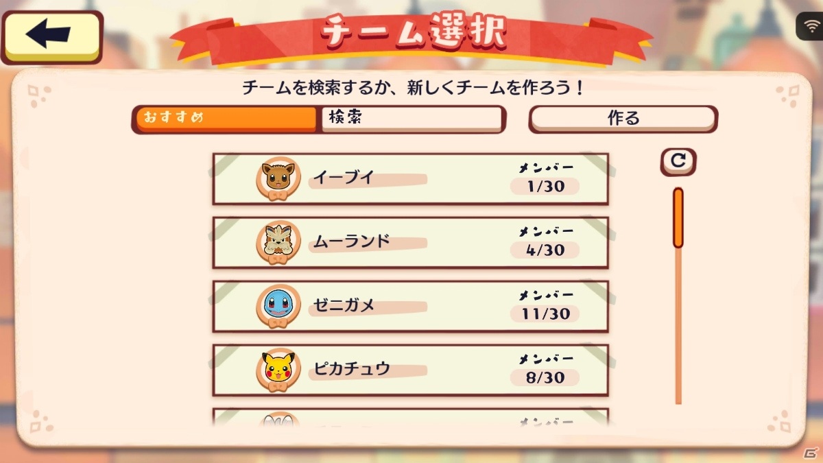 「Pokémon Café Mix」初のチームイベント「おおぐいカビゴン」が9月24日より開催！の画像6
