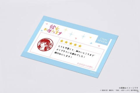 TVアニメ「彼女、お借りします」の痛印が9月24日より完全受注生産にて販売！の画像19