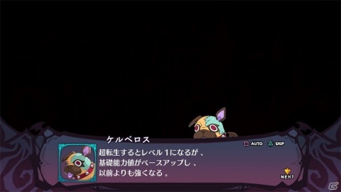 「魔界戦記ディスガイア6」では原田たけひと氏のキャラデザを3D化！新システム「超転生」の情報もの画像32