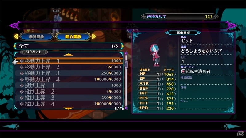 「魔界戦記ディスガイア6」では原田たけひと氏のキャラデザを3D化！新システム「超転生」の情報もの画像34