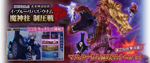 「FGO Arcade」マーリン〔プロトタイプ〕とクー・フーリン〔オルタ〕が登場！新章「第五特異点」が開幕の画像15