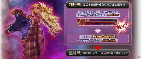 「FGO Arcade」マーリン〔プロトタイプ〕とクー・フーリン〔オルタ〕が登場！新章「第五特異点」が開幕の画像16