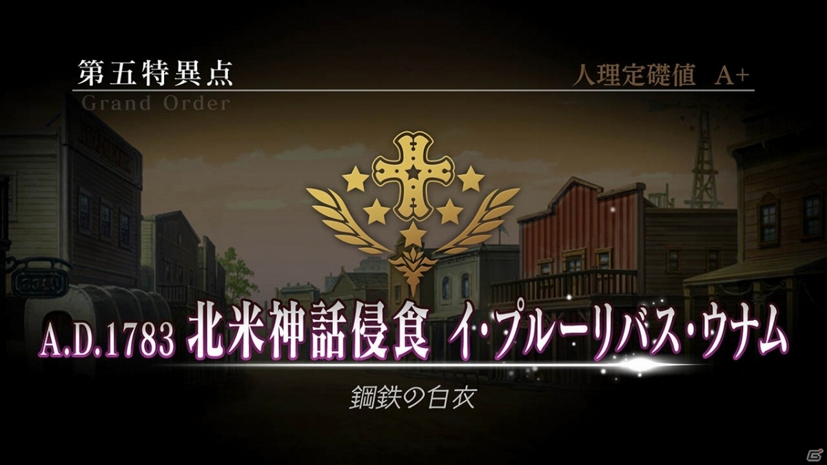 「FGO Arcade」マーリン〔プロトタイプ〕とクー・フーリン〔オルタ〕が登場！新章「第五特異点」が開幕の画像12
