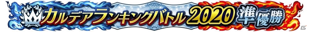「FGO Arcade」マーリン〔プロトタイプ〕とクー・フーリン〔オルタ〕が登場！新章「第五特異点」が開幕の画像19