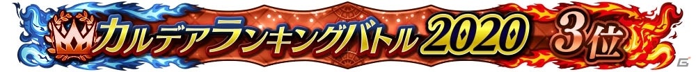 「FGO Arcade」マーリン〔プロトタイプ〕とクー・フーリン〔オルタ〕が登場！新章「第五特異点」が開幕の画像20