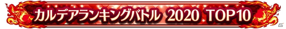 「FGO Arcade」マーリン〔プロトタイプ〕とクー・フーリン〔オルタ〕が登場！新章「第五特異点」が開幕の画像21