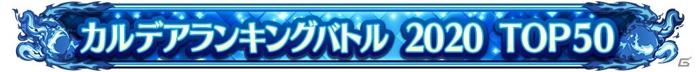 「FGO Arcade」マーリン〔プロトタイプ〕とクー・フーリン〔オルタ〕が登場！新章「第五特異点」が開幕の画像22