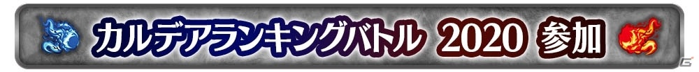 「FGO Arcade」マーリン〔プロトタイプ〕とクー・フーリン〔オルタ〕が登場！新章「第五特異点」が開幕の画像23