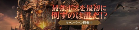 新作MMORPG「V4」の正式サービスが開始！App Storeランキング1位を記念したアイテムプレゼントもの画像2
