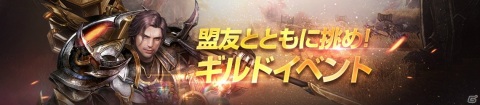 新作MMORPG「V4」の正式サービスが開始！App Storeランキング1位を記念したアイテムプレゼントもの画像4